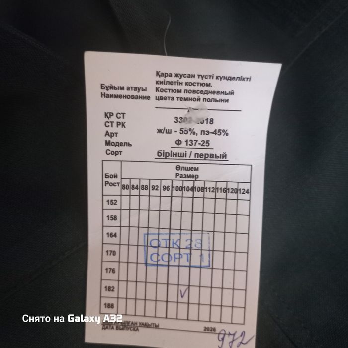 Продам офисную форму