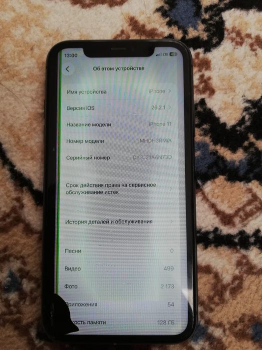 Продам айфон 11 срочно