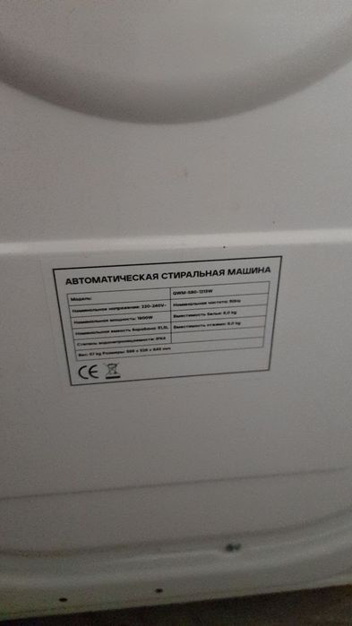 Продается стиральная машина автомат в отличном состоянии