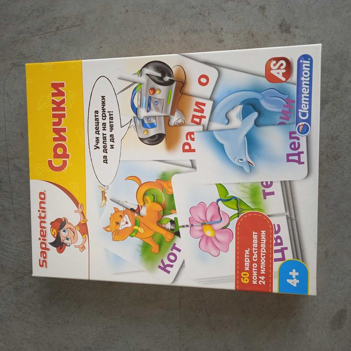 Детски играчки, Пъзел, Пожарни коли + килимче