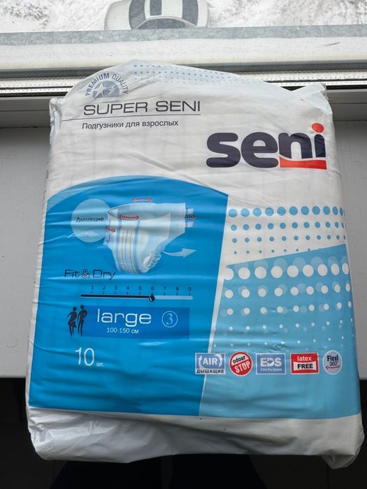 Подгузники для взрослых