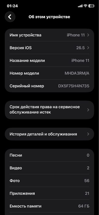 Продам. Айфон 11