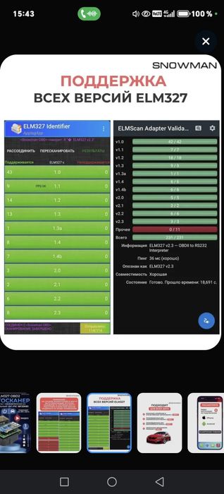 Диагностический сканер ELM327 OBD2 v 2.3 ВІUетооth 5.1 ЧиП РІС18F25к80