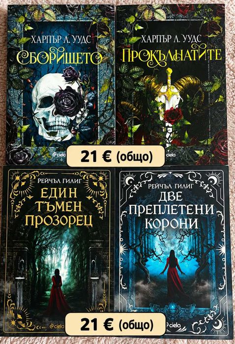 Нови книги и на един прочит