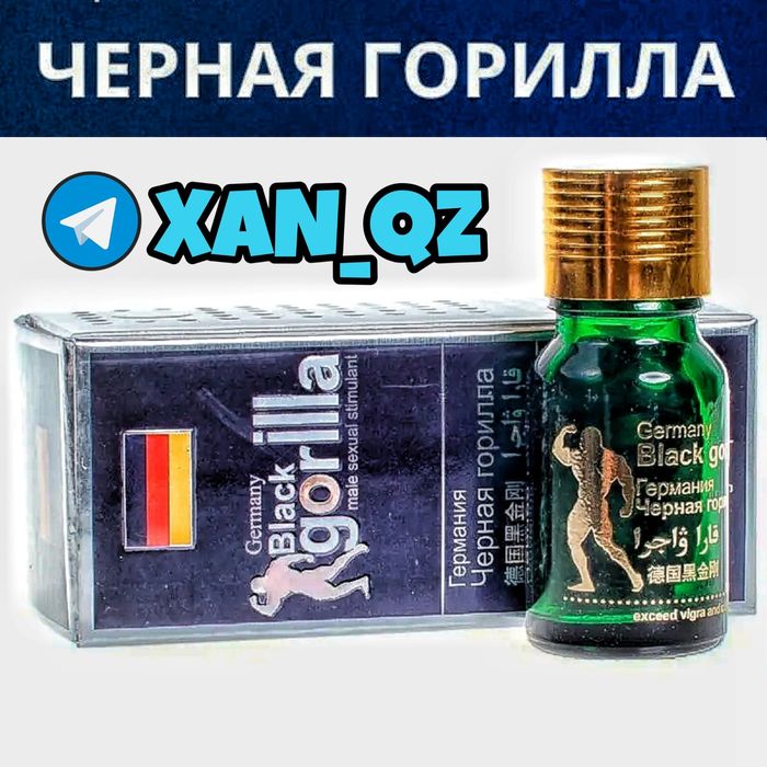 проверенная формула пачергорилма