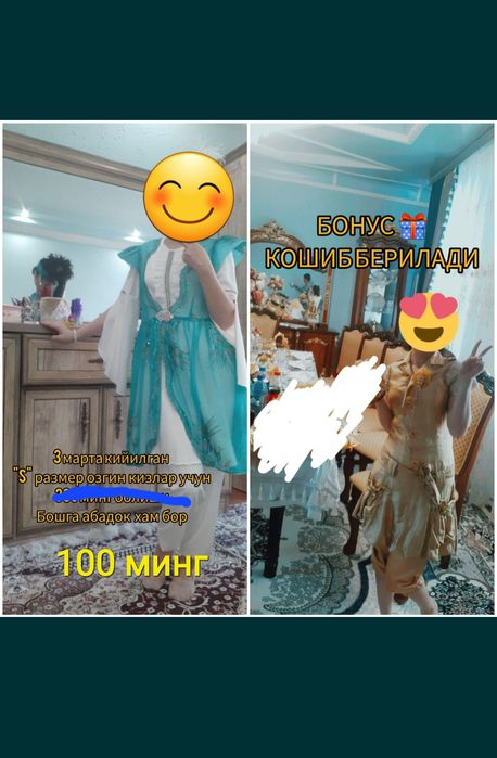 Келинча кийимлар. БОНУС бор !!!