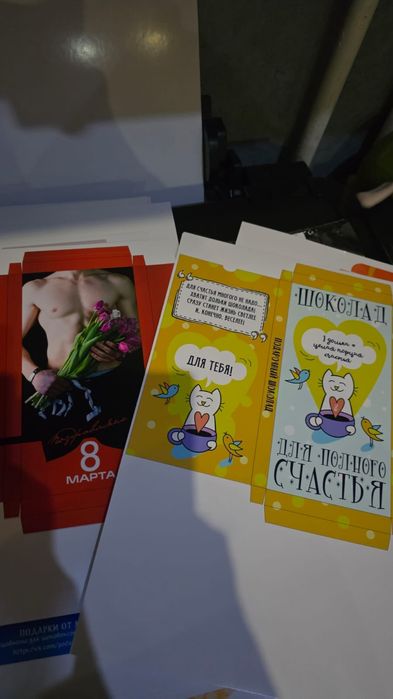 Подарки на 8 марта