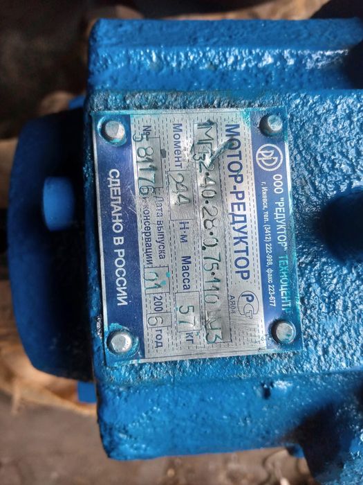 Мотор редуктор...