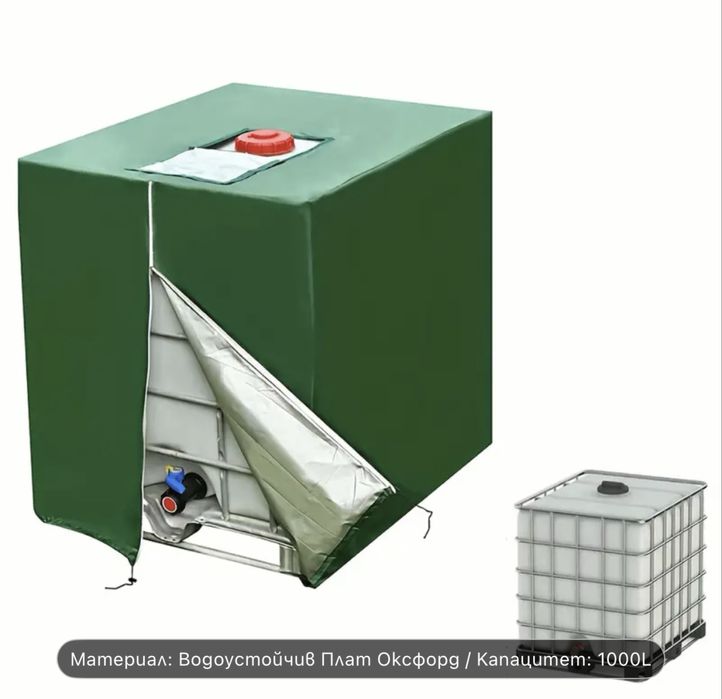 Защитен Калъф за IBC 1 тон- Бидон 1 тон 1000 литра