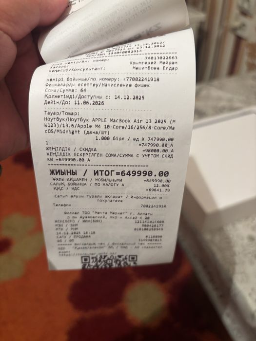 Макбук М4 сатылады