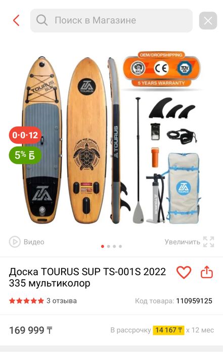 Сапбоард Sup Board ts 001s