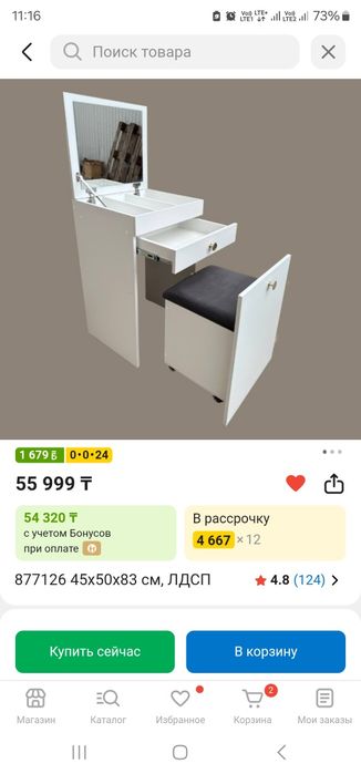 Туалетный столик тумбочка