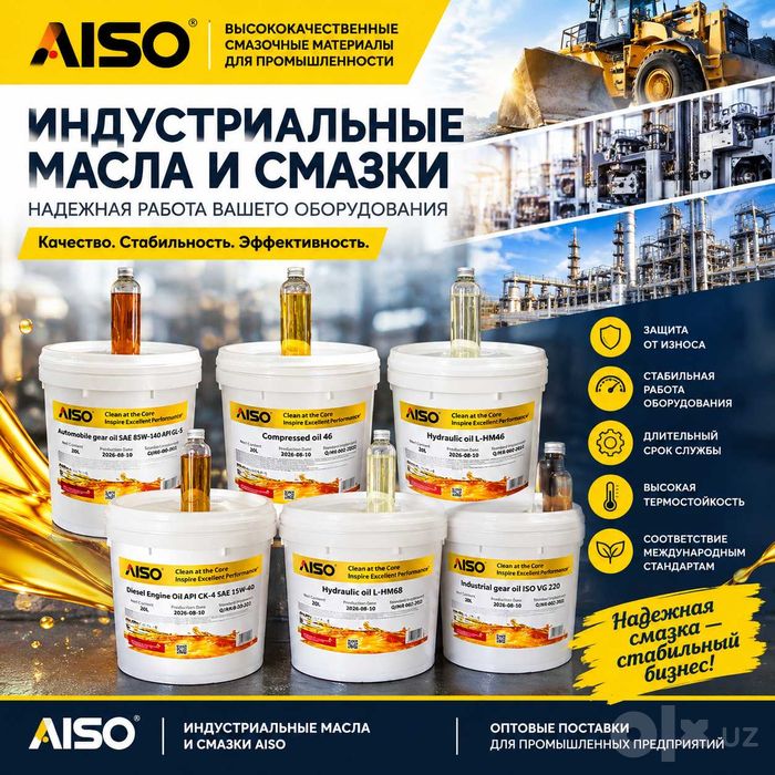 Высокотемпературная смазка AISO -30 + 260 5 кг