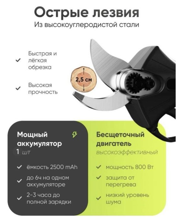 Секатор универсальное , диаметр среза: 30 мм