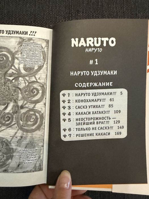 Продам книгу Naruto