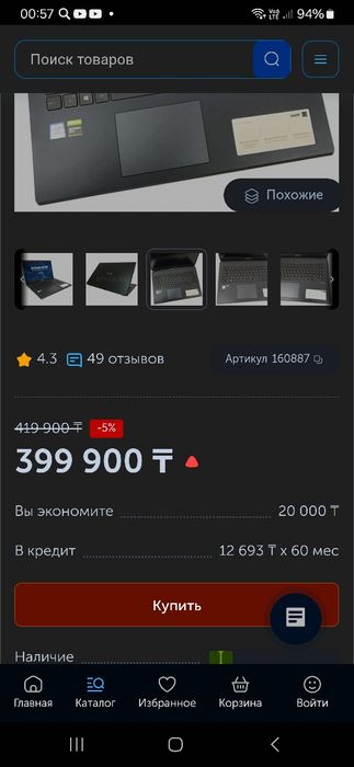 Asus x571gt Gtx 1650 4gb / i5 9300