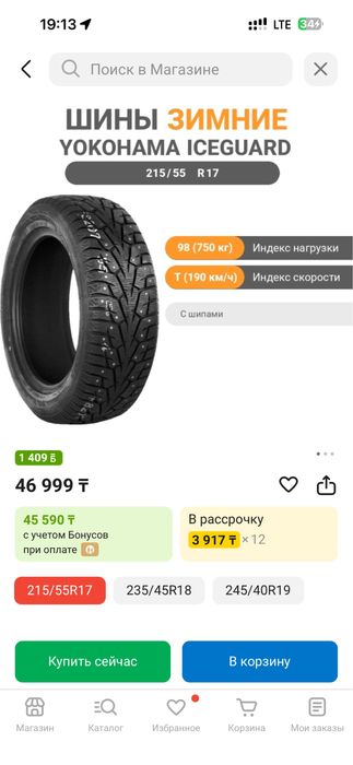 Yokohama iceguard R17 шины