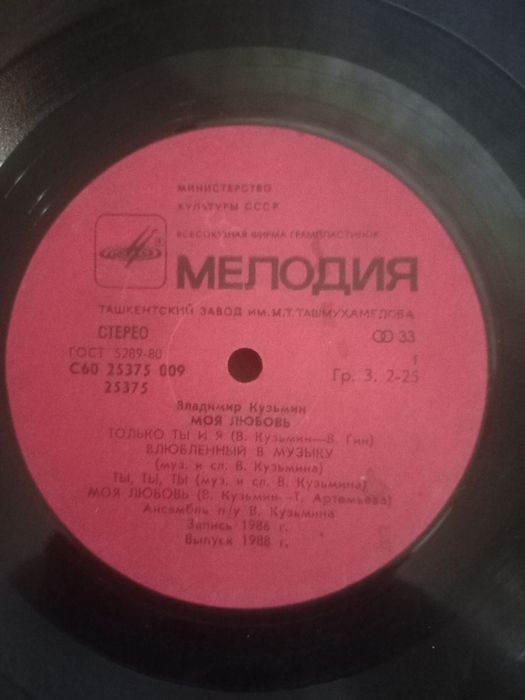 Виниловые пластинки 80х-90х торг писать на ватсап