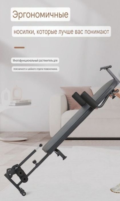 Тренажёр для растяжки