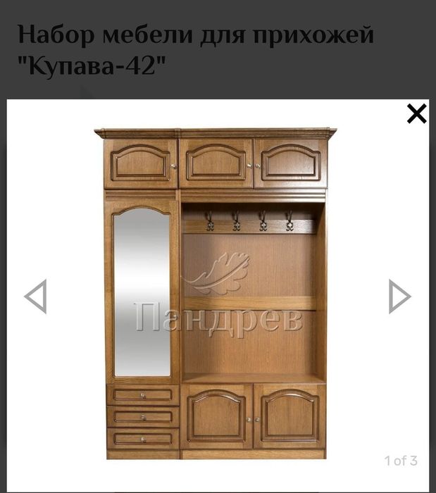 Прихожая Купава 42