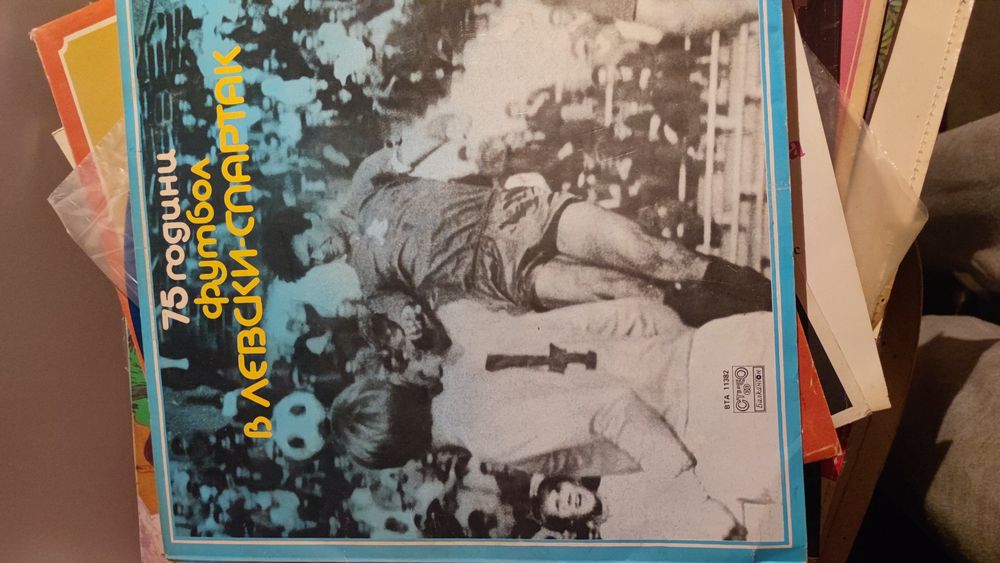 75 години футбол Левски- Спартак