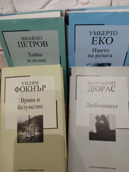 Поредица от романи /книги