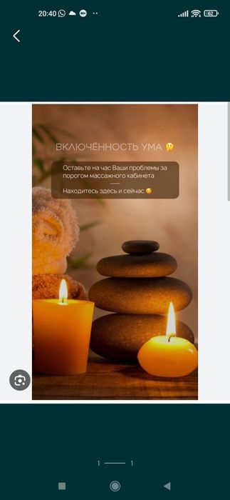 Массаж 5000до40000