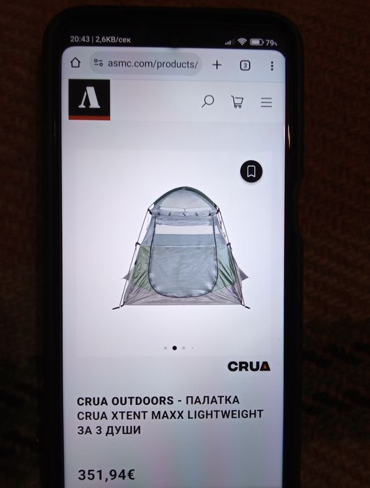 Палатка Crua Outdoors XTent Maxx, производство САЩ.