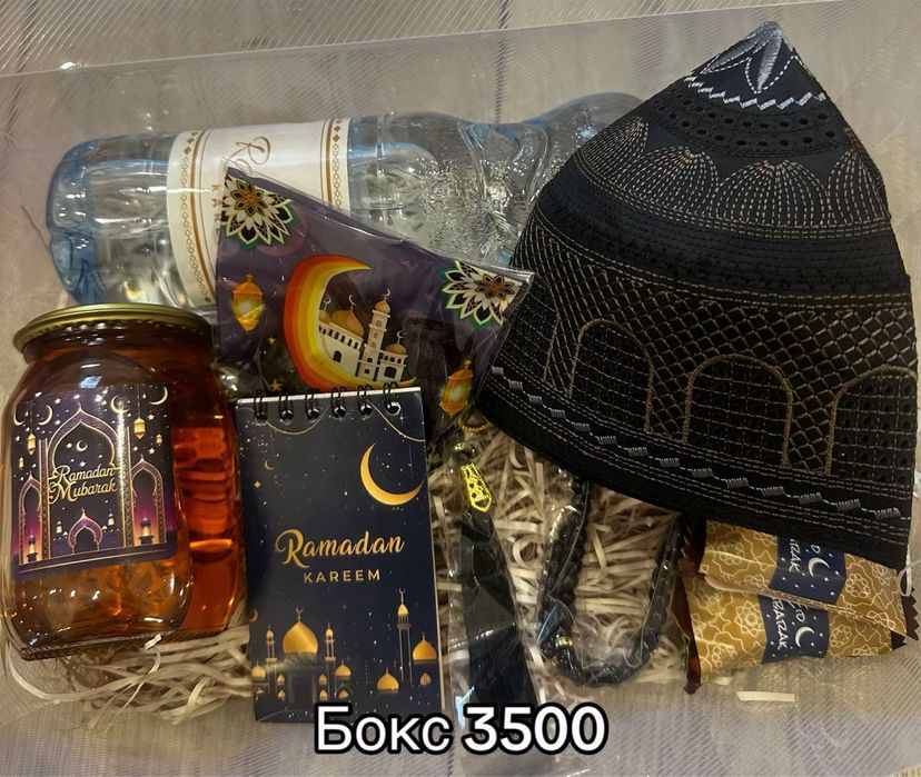 Подарки на Рамадан