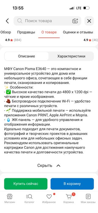 Принтер ! Срочно