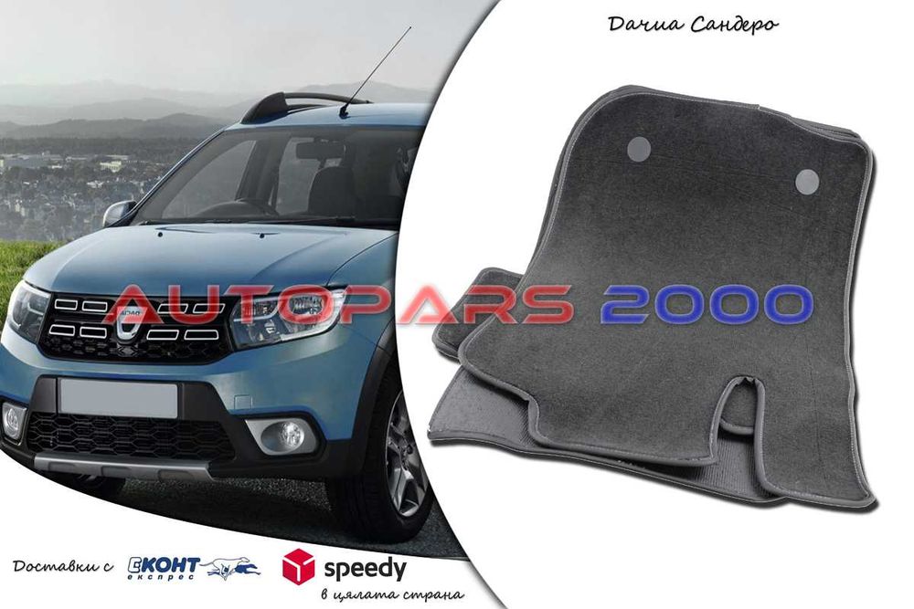 Промоция! Стелки Мокет O.E.M. за Audi, Dacia, Fiat, Ford, Mercedes