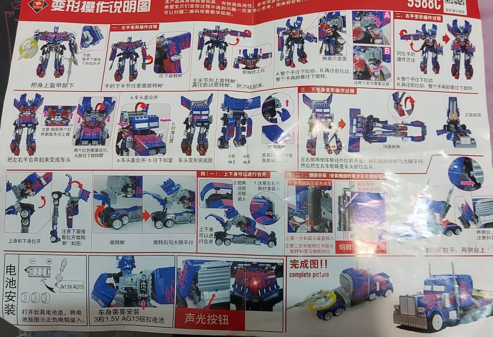 Крутой трансформер Оптимус Прайм