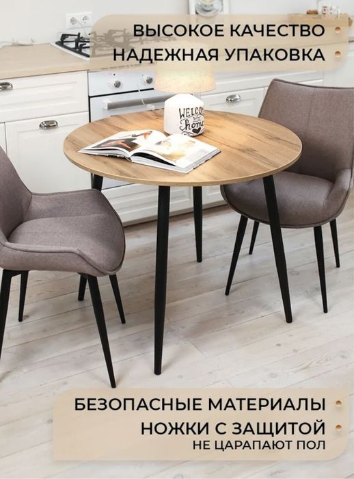 Круглый стол в стиле ЛОФТ в Астане