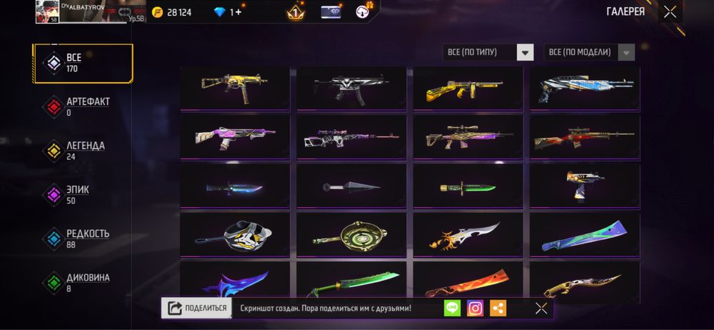 Фф акк  срочно сату керек гарант өзім