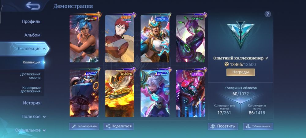 Продаю аккаунт мобаил легенд