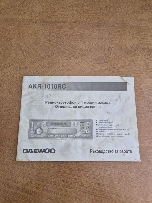 Daewoo AKR-1010RC
