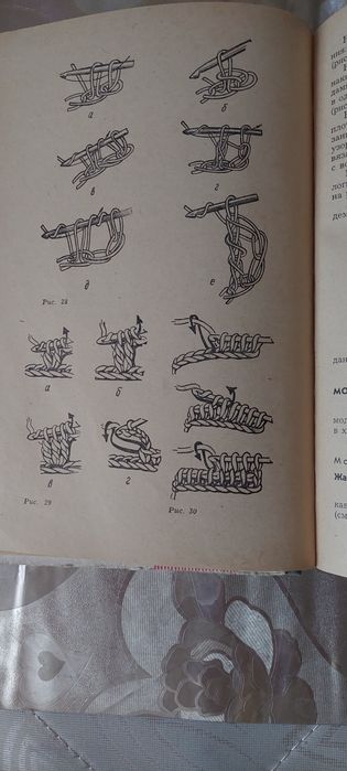 Книги по рукаделию
