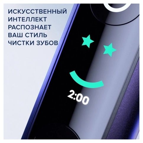 Электрическая зубная щетка Oral-B iO Series 8