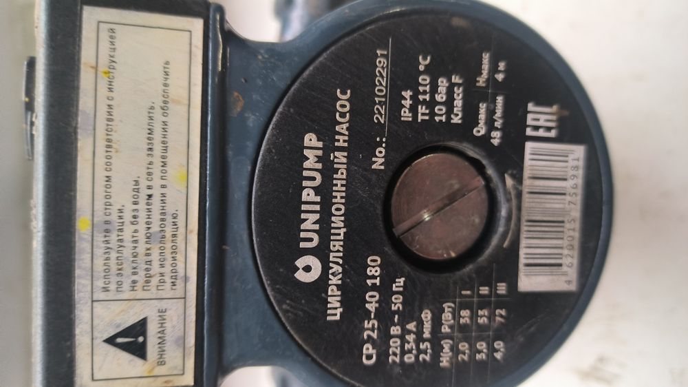 Насосы циркуляционные