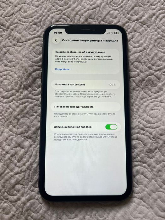 Телефон сатам айфон 11