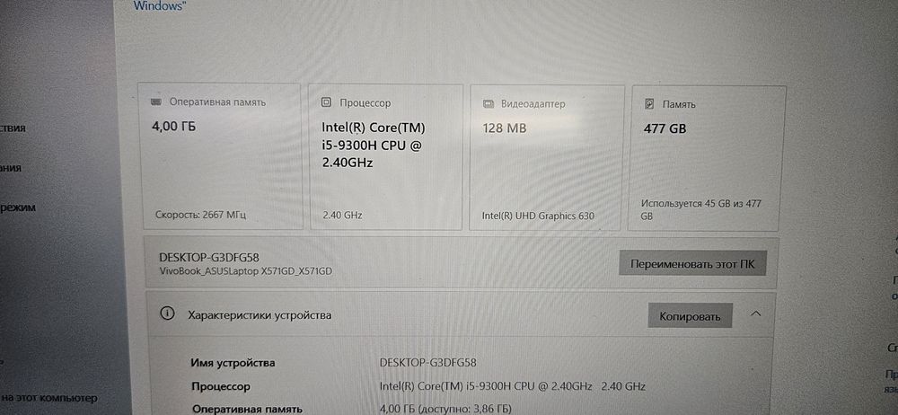 Продам ноутбук Asus x571