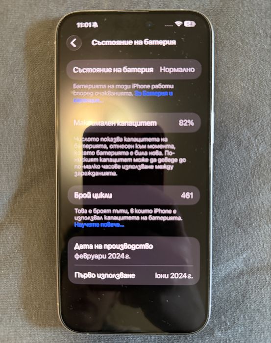 Iphone 15 pro max + 30 подаръци и ГАРАНЦИЯ