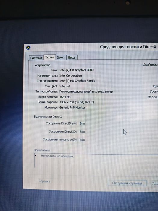 Ноутбук Asus i3 2328M