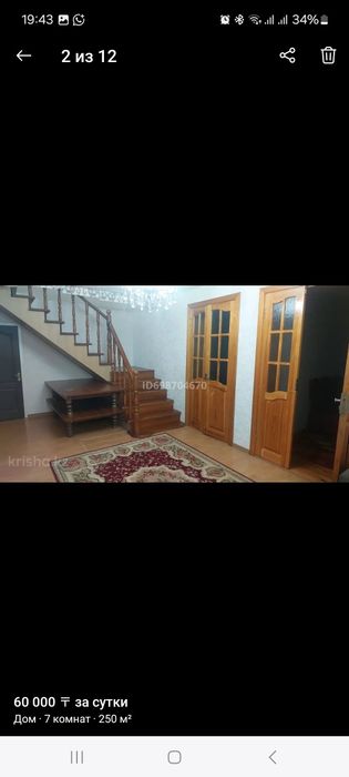 Дом в аренду посуточна