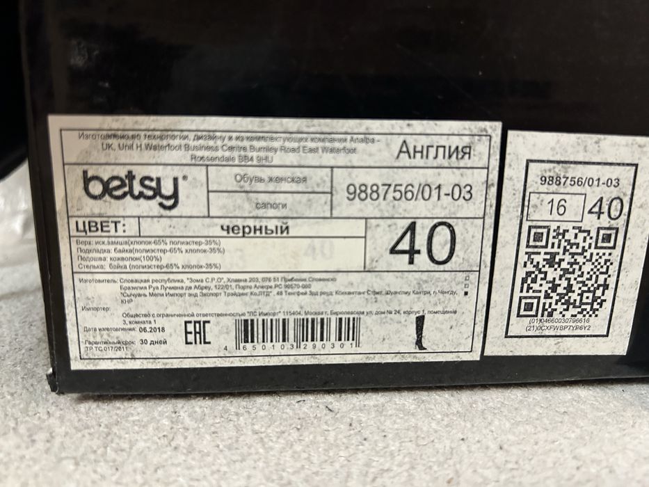 Замшевые сапоги.