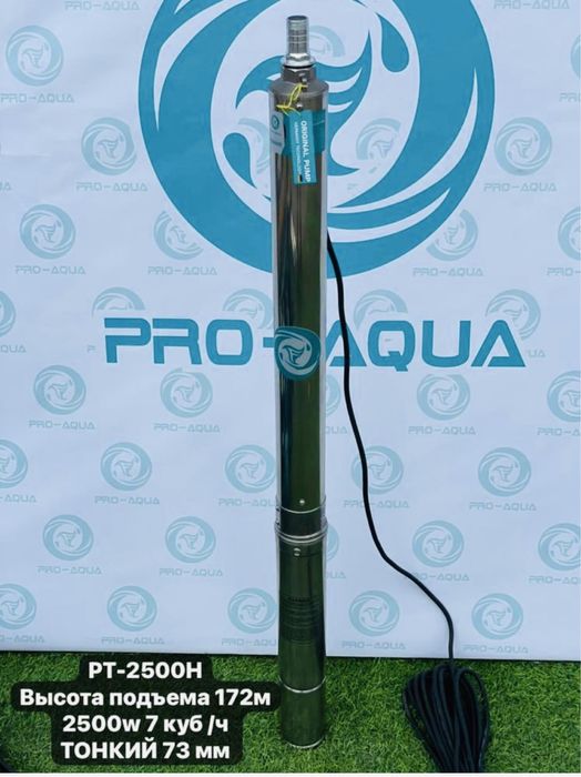 Глубинные и наружние насосы