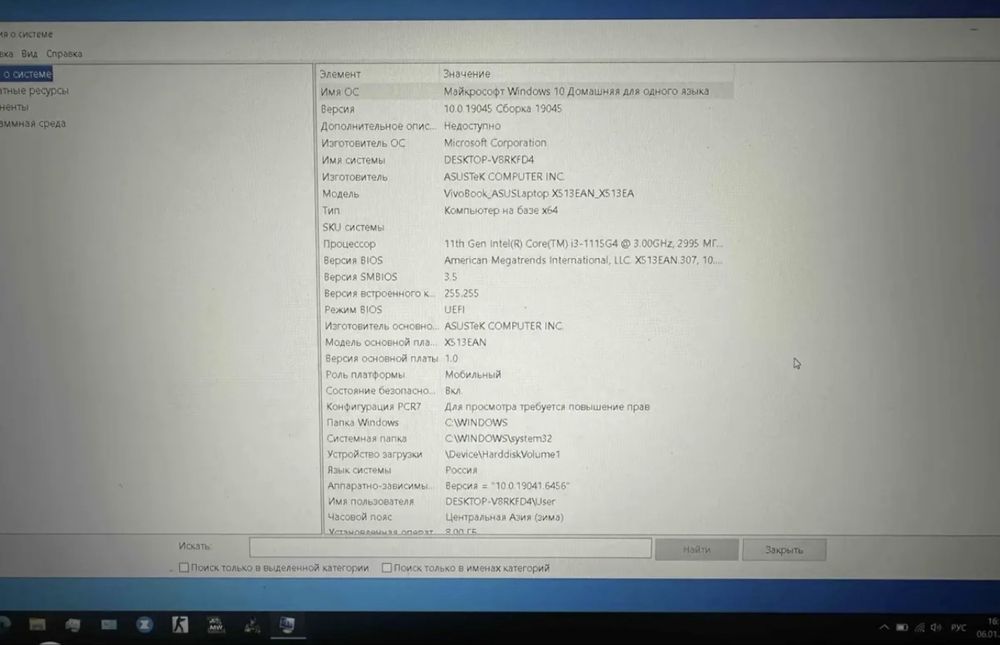 asus vivobook x513ean