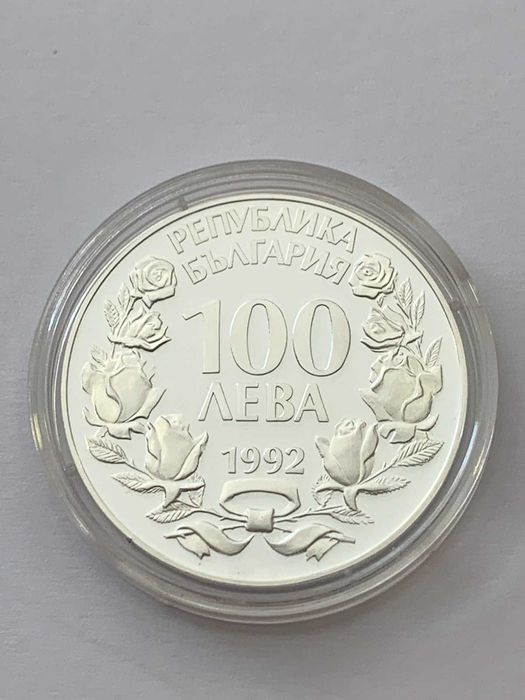 100 лева 1992 год .Застрашени животни скален орел