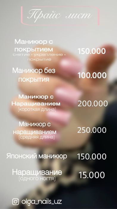 Качественный маникюр и педикюр. 100% стерилизация. Опыт работы 4 года.