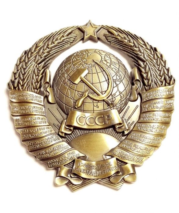 Магнит Герб СССР. Металлический